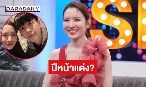 “แอฟ ทักษอร” คบ “นนกุล” อายุไม่ใช่ปัญหา! ตอบแล้วปีหน้าแต่งมั้ย?