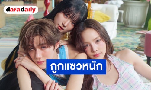 “พีพี กฤษฏ์” เผยเหตุดึง “ณิชา-ต้าเหนิง” เล่นเอ็มวี ถูกแฟนคลับแซวหนัก “เสือผู้หญิง”
