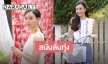 “เต้ย จรินทร์พร” เฮ “ทุ่งเสน่หา” ปังมาก