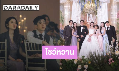 คู่หวานแห่งปี! “นนกุล - แอฟ” กุมมือเคียงข้างไม่ห่างโมเมนต์สวีทกลางงานแต่งพี่สาว