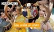 พระคาถาไหว้ “พระแม่ธรณีมหาเทวี”
