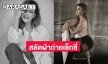 สาดความแซ่บ “แอน สิเรียม” สลัดผ้าถ่ายเซ็กซี่ ฉลองวันเกิดในวัย 52 