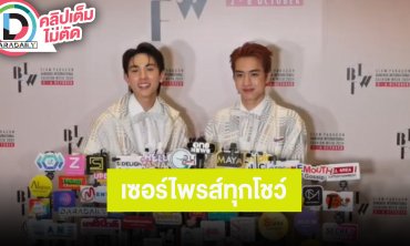 “วิคเตอร์-อองรี” วง Proxie ติดใจงานเดินแบบ เริ่มซ้อมคอนเสิร์ตใหญ่แล้ว เซอร์ไพรส์ทุกโชว์