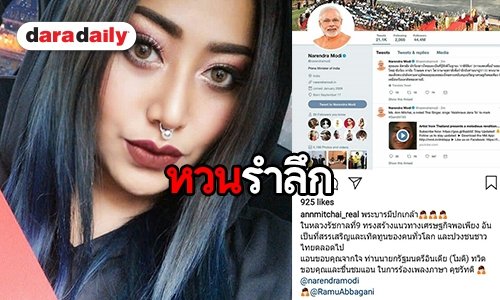 “แอน มิตรชัย” ร่วมร้องเพลง ระลึกถึง “มหาตมะ คานธี”