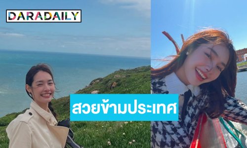 “มิ้นท์ รัญชน์รวี” บินลัดฟ้ายุโรปแจกความสวยข้ามทวีป