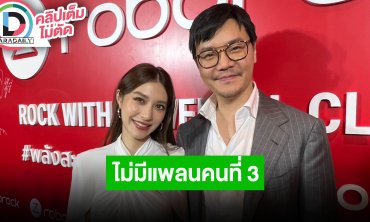 “มิว - ไฮโซเซนต์” รับ “น้องมาริน” กำลังรักสวยรักงามตามคุณแม่ เบรกมีลูกคนที่ 3