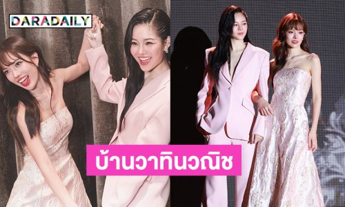 ดีใจที่มายืนข้างกัน “แอป- มิ้ม” เป็นอีกหนึ่งความทรงจำที่ดี
