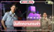 “ไนกี้” บันทึกความทรงจำละครเวทีเรื่องแรกในชีวิต