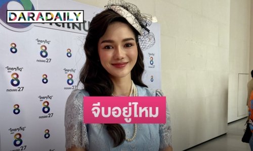 “กวาง เดอะเฟซ” โอดโดนโรคจิตคุกคาม พร้อมเแจงสถานะ “โมสต์ วิศรุต”