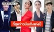 เปิดลิสต์ข่าวบันเทิงแห่งปีทำวงการสะเทือน
