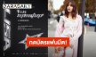 “ลิซ่า” แฟนมีตเดี่ยวครั้งแรกที่ไทย  แฟนคลับเตรียมตัวกดบัตร 13 ต.ค.นี้ 