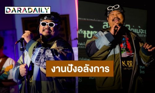 “ป๊อบ ปองกูล” เปิดตัวอัลบั้ม “Human Error” พร้อมจัด EXHIBITION สุดอาร์ต!!