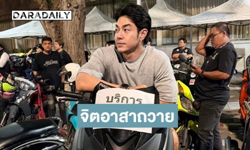 จิตอาสาถวาย “พระพันปีหลวง” ...คุณชายหมูกรอบน่ารักเสมอ