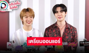 “ซี-นุนิว” เล่าแฟนมีตญี่ปุ่น มี “นุนิว” ส่งกำลังใจ ตื่นเต้น “ข้ามฟ้าเคียงเธอ” ออนแอร์เมษายนนี้