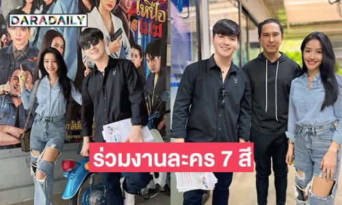 ฮือฮา!! ซุปตาร์หมอลำร่วมงานละคร 7 สีเป็นครั้งแรกในชีวิต