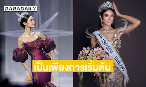 มงลง 7วันความรู้สึก “วีนา”...เป็นจุดเริ่มต้นของการให้หัวใจ