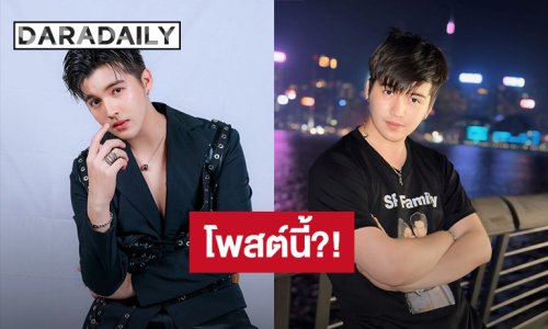 “ซัน วงศธร” โพสต์ จำไว้นะ! เวลาทุกข์ใจอย่าไประบายให้ใครฟังเพราะต่อหน้ารับฟัง ลับหลังนินทา
