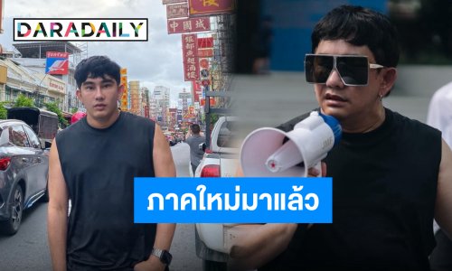 จักรวาลหอแต๋วแตกคัมแบ็ค “พชร์ อานนท์” ประกาศลั่น! ปีหน้าเจอเลย “หอแต๋วแตกแหกกระสือ”!!