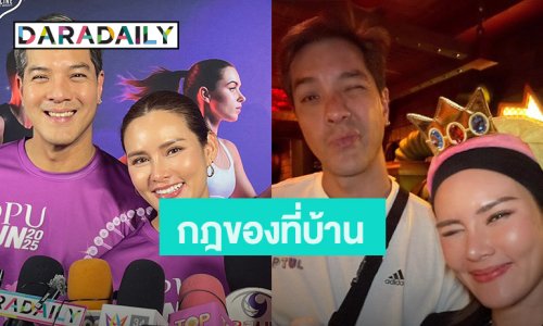 “หญิง-ตุลย์” ฉลอง 4 ปี เรียบง่าย ไร้ปัญหา เผยกฎของที่บ้าน!