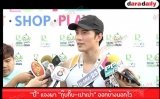 "บี้" แจงพา “กุ๊บกิ๊บ เปาเป่า” ออกข้างนอกไว