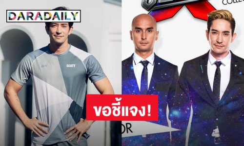 ตัวจริงมาตอบเอง! “หลุยส์ สก็อต” ชี้แจงหลังมีข่าวลือเตรียมมีคอนเสิร์ตแร็พเตอร์