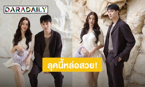 หล่อสวย! “หยิ่น - น้ำตาล” ร่วมชมแฟชั่นโชว์แบรนด์ COS  ที่ประเทศกรีซ