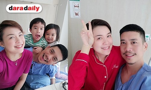 แห่ให้กำลังใจ “แบงค์ พชร” สามี “นิหน่า” หลังทำคีโม