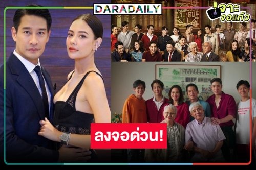 พลิกล็อก! “สายรุ้ง” ลาจอช่องวันส่ง “เลือดข้นคนจาง” รีรันความเข้มข้น