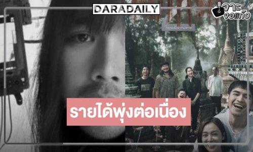 หนังไทย “สัปเหร่อ 2” ติด TOP 10 เรื่องเดียว “อุ้ม-โจอี้” ฉลองรายได้พุ่งสู่ 250 ล้าน!