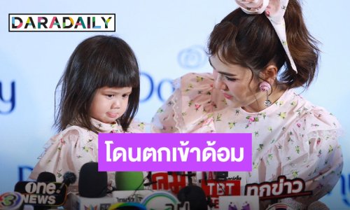 ห้างแตก! “ชมพู่” ควง “น้องเเอบิเกล“ ขึ้นแท่น พรีเซนเตอร์เด็ก ปลื้ม! แฟนๆ ให้กำลังใจล้น