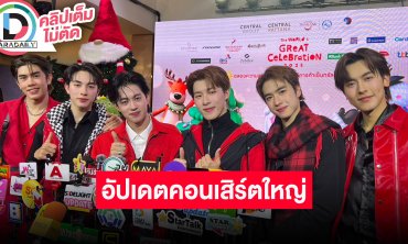 “PROXIE” เตรียมปล่อยซิงเกิลใหม่ 1 พ.ย.นี้ ซ้อมคอนเสิร์ตใหญ่ ใส่สุดทุกด้าน