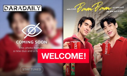 อย่างปังคับจารย์!! เปิดตัว “แบมแบม” เข้าสู่ครอบครัวเนสกาแฟ กระทบไหล่ “ณเดชน์” นั่งแท่นคู่หูดูโอ้สุดฮอต!!