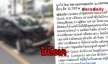 "ดีเจดาด้า" เดือดนำรถเข้าศูนย์แต่เจอเหตุการณ์แบบนี้