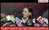 “ต่าย ชุติมา” ฟุ้งพัฒนาการน้อง “พิพิม” ดีเยี่ยมรับสามีอยากมีน้องเพิ่ม