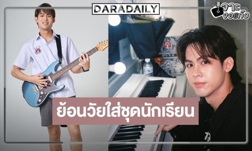 หนุ่มหน้าใส “กันชาร์ลี” บทบาทสุดท้าทายด้านการแสดง