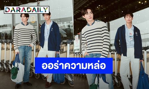 ออร่าความหล่อ! “ซี - ฟอส” บินไปเซี่ยงไฮ้ ร่วมงานอีเว้นท์ “World of Ralph Lauren in Shanghai”