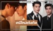 “อิน-องศา” จับคู่เคมีละมุนแจ้งเกิด “อรุณรุ่ง” มาแรง!