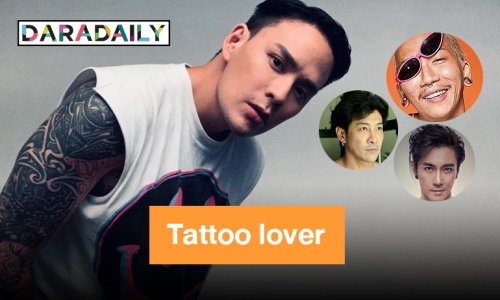 รวม 7 รอยสักคนในวงการอย่างคูล