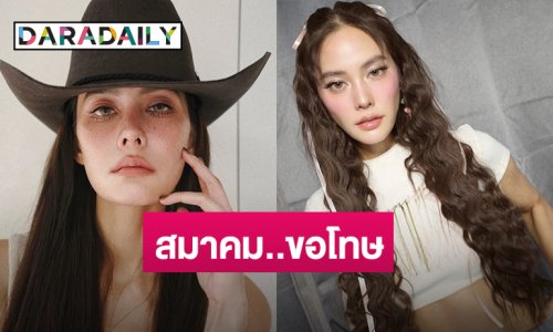 “นายกสมาคมนักข่าวบันเทิง” ขอโทษ “เจนี่” แจงไม่ได้ดูหมิ่น รับรู้เท่าไม่ถึงการณ์