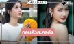 น่าเสียดาย! “พิ้งค์พลอย” หวั่นปัญหาสุขภาพถอนตัวละครประกบ “ยูโร”