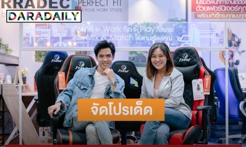 “ออฟฟิศเมท” ขนทัพเฟอร์นิเจอร์ตัวท็อป จัดโปรส่วนลดแรง!