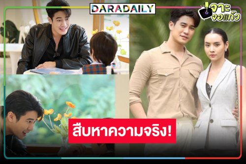 ลุ้นขั้นสุด! “ยูโร” แอบ “มุกดา” เดินหน้าพิสูจน์ DNA พ่อ-ลูก