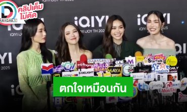 “มีนา-หลิน-อิงฟ้า-ชาล็อต” ตื่นเต้น “หยดฝนกลิ่นสนิม” ใกล้ออนแอร์ ตอบปมดราม่ามิสแกรนด์เมียนมา