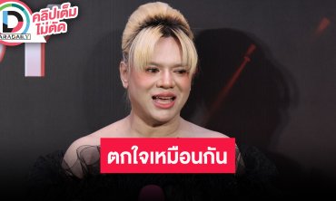 “เอ ศุภชัย” ตกใจเห็น “เป้ย” ร้องไห้ ตนไม่รู้เเรื่องที่เกิดขึ้น ชมอีกฝ่ายเป็นคนน่ารัก
