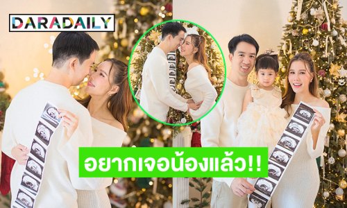 อยากเจอน้องแล้ว!! เพื่อนดาราแห่ยินดีเบบี๋คนที่สองของนางร้าย 7 สี