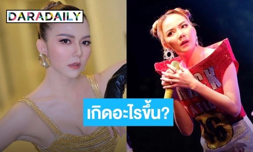 เกิดอะไรขึ้น? “จ๊ะ นงผณี” โพสต์ตัดพ้อกว่าจะมีวันนี้ได้ ต้องเจอกับอะไร