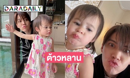 โมเมนต์อบอุ่น “กอล์ฟ พิชญะ”  เวลาอยู่กับหลานๆแล้วน่ารักมาก