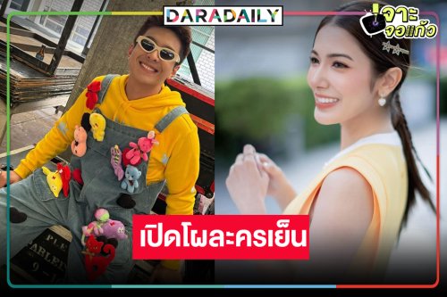 หมอชิตคึกคัก! เปิดโผละครใหม่ “โอป้าลำซิ่ง”