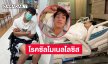 “พระเอกดัง” ป่วย! แอดมิทรพ. แฟนๆ ส่งกำลังใจรัวๆ