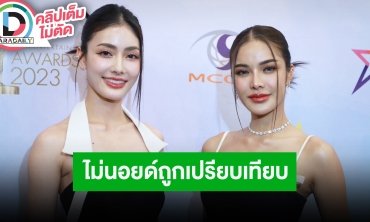 “อุ้ม ทวีพร” ไม่นอยด์ถูกเปรียบเทียบเรื่องคู่จิ้น “มีนา ริณา” ตอบปมงานเยอะกว่านางงาม Top 5